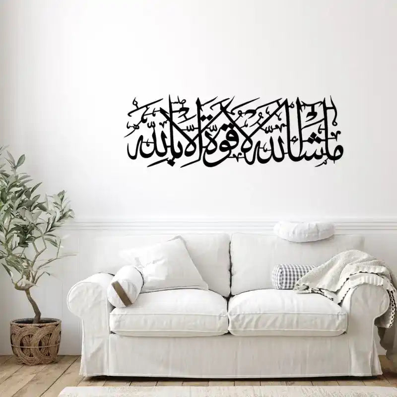 MashAllah Islamic Wall Art – “La Quwwata Illa Billah” Calligraphy