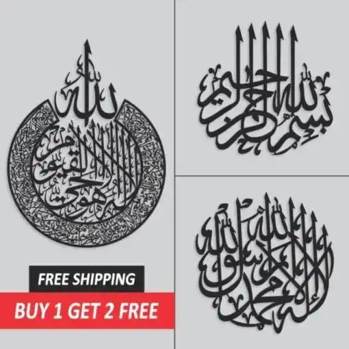 Ayatul Kursi + Bismillah + Kalma Tayyab Wall Art Set