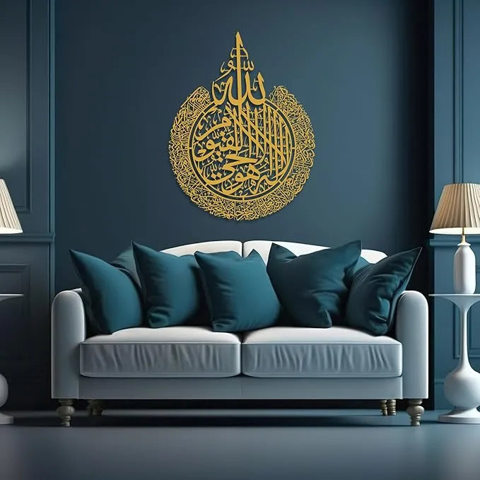 Ayatul Kursi Islamic Calligraphy Wall Art – Modern Wood Calligraphy Decor