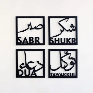 Sabr Shukr Tawakkul Dua Islamic Calligraphy Wall Art – 4 Frame Set |