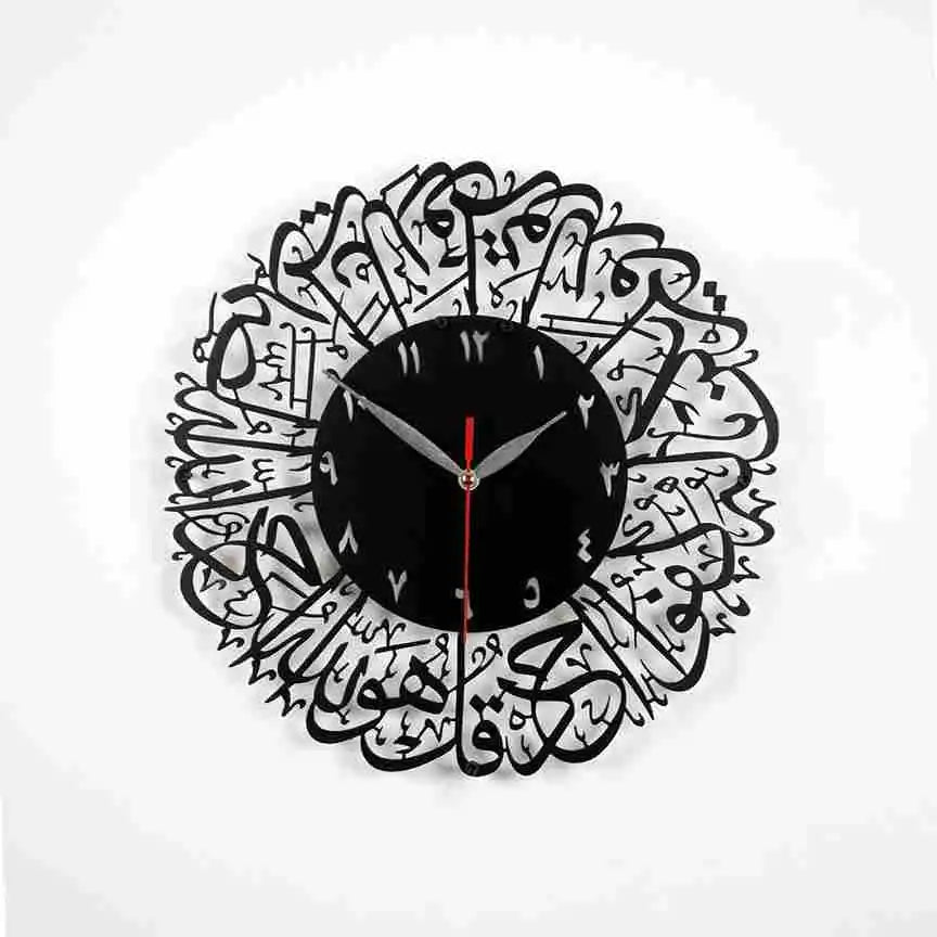 Surah Al-Ikhlas Wall Clock | Islamic Calligraphy Wall Art