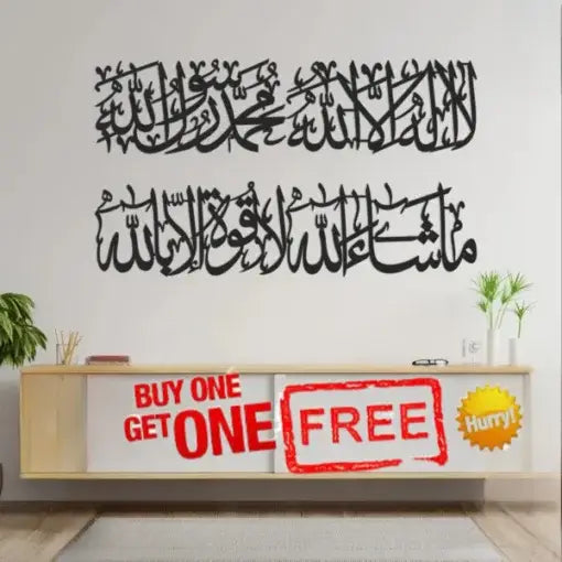 Elevate Your Home with Islamic Calligraphy Wall Art in Pakistan