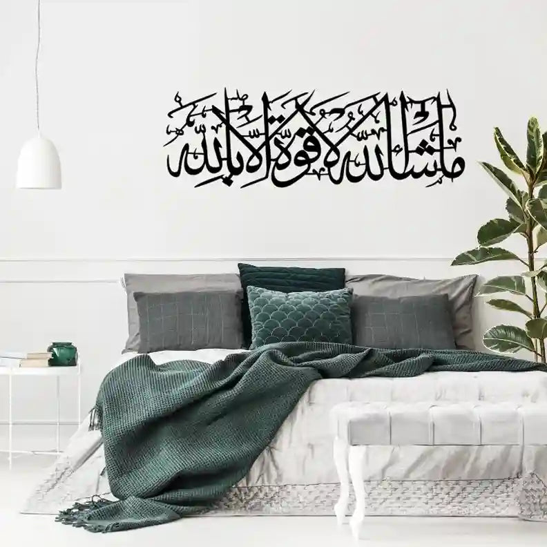 MashAllah Islamic Wall Art – “La Quwwata Illa Billah” Calligraphy