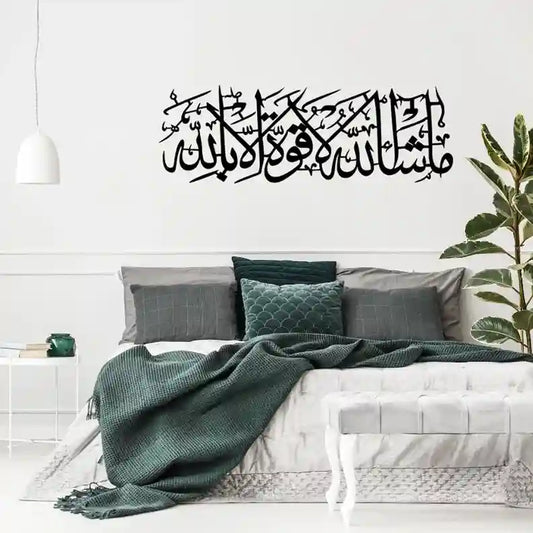 MashAllah Islamic Wall Art – “La Quwwata Illa Billah” Calligraphy