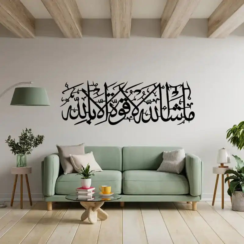 MashAllah Islamic Wall Art – “La Quwwata Illa Billah” Calligraphy