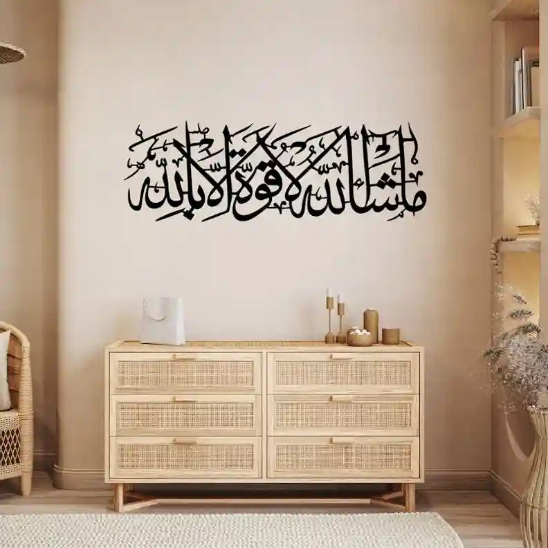 MashAllah Islamic Wall Art – “La Quwwata Illa Billah” Calligraphy