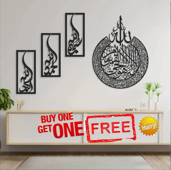 Ayatul Kursi & Tasbeeh-e-Fatima Vertical Wall Art Set (Buy 1 Get 1 Free) – MDF Islamic Calligraphy