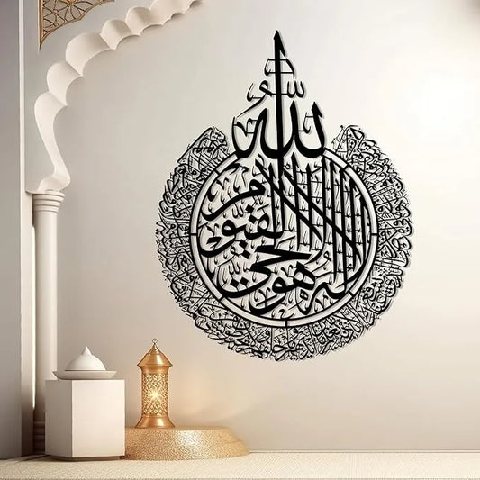 Ayatul Kursi Islamic Calligraphy Wall Art –