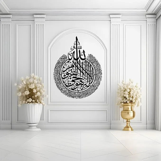 Ayatul Kursi Islamic Calligraphy Wall Art –