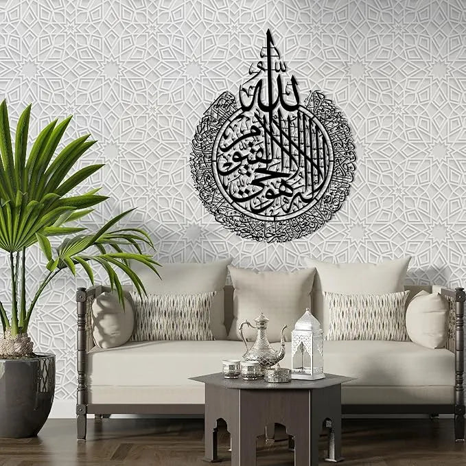 Ayatul Kursi Islamic Calligraphy Wall Art –
