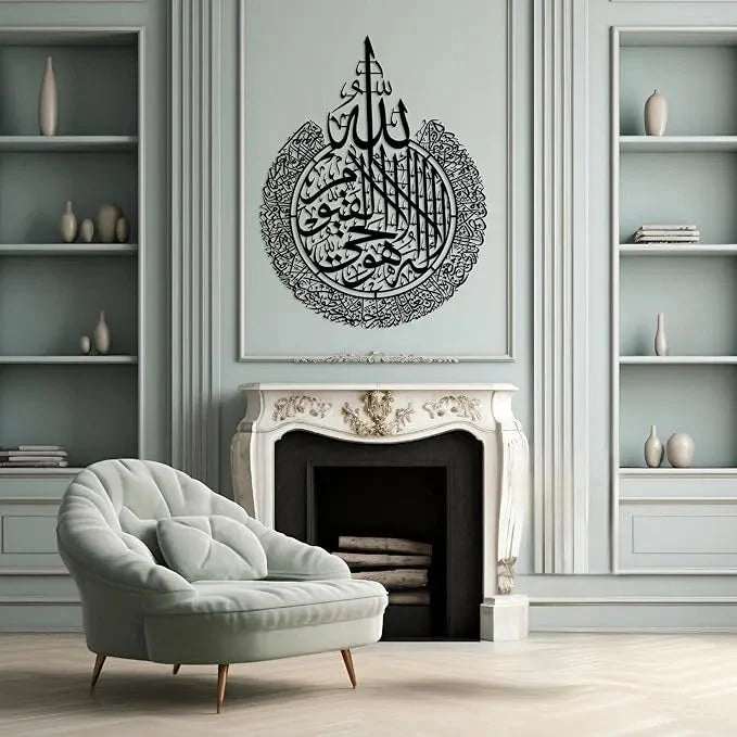 Ayatul Kursi Islamic Calligraphy Wall Art – Modern Wood Calligraphy Decor Homedecoro