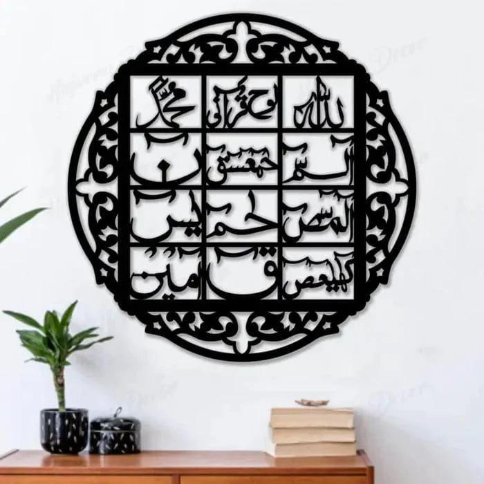 Islamic Calligraphy Lohe Qurani 