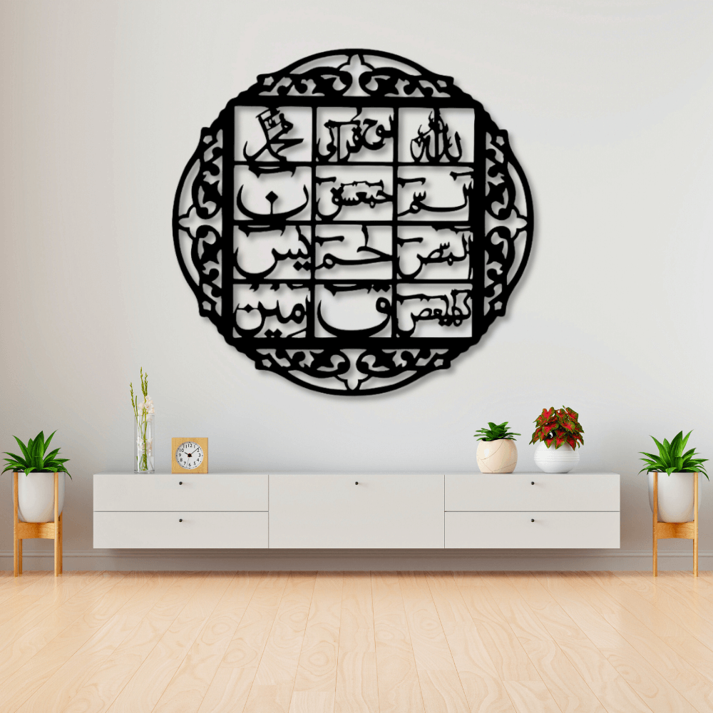 Islamic Calligraphy Lohe Qurani 