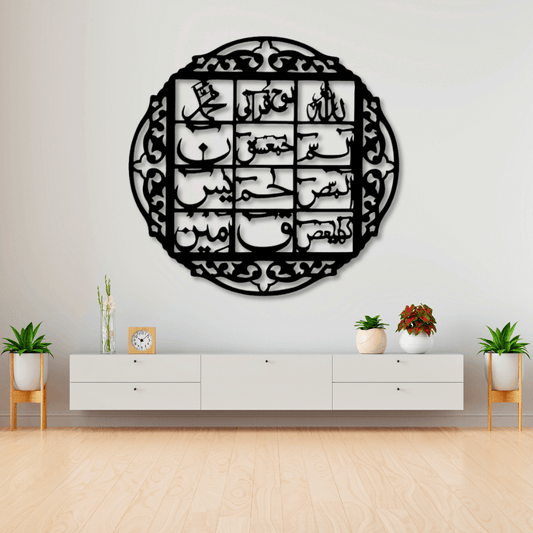 Islamic Calligraphy Lohe Qurani 