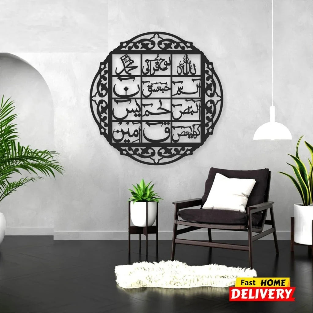 Islamic Calligraphy Lohe Qurani 