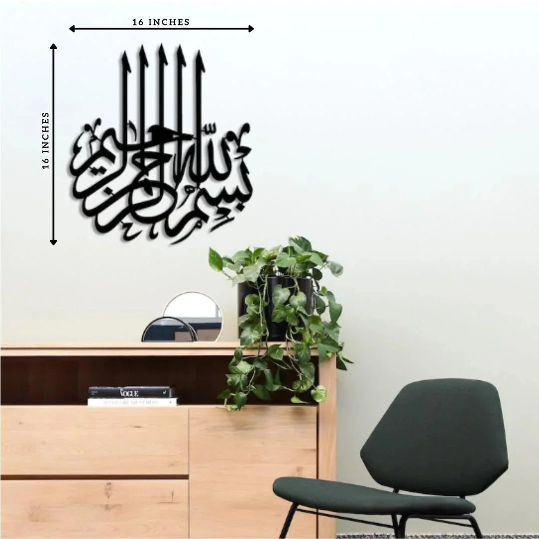 Islamic Calligraphy Wall Art – MDF Wood Wall Decor for Home & Office Homedecoro