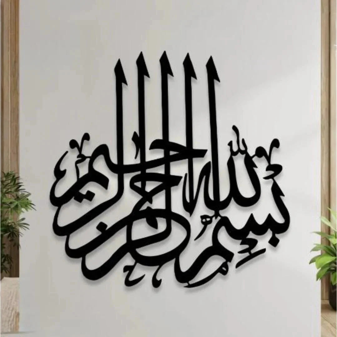 Islamic Calligraphy Wall Art – MDF Wood Wall Decor for Home & Office Homedecoro