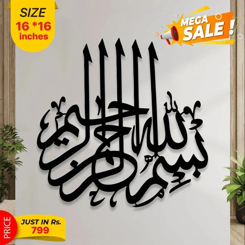 Islamic Calligraphy Wall Art – MDF Wood Wall Decor for Home & Office Homedecoro