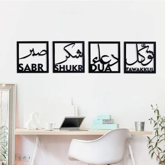 Sabr Shukr Tawakkul Dua Islamic Calligraphy Wall Art – 4 Frame Set |