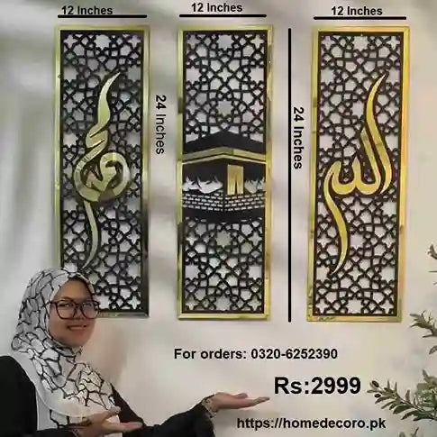 Set of 3 Islamic Wall Sceneries – Allah, Muhammad (SAW)