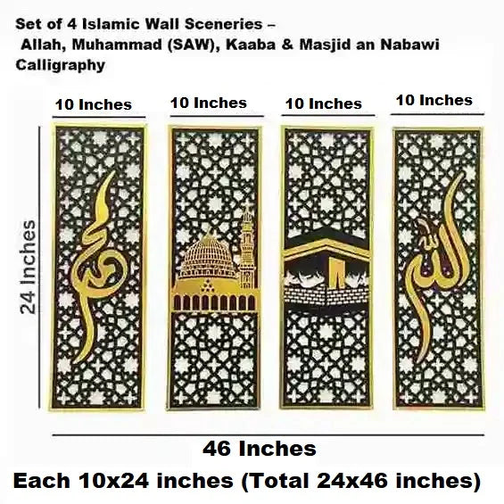 Set of 4 Islamic Wall Sceneries – Allah, Muhammad