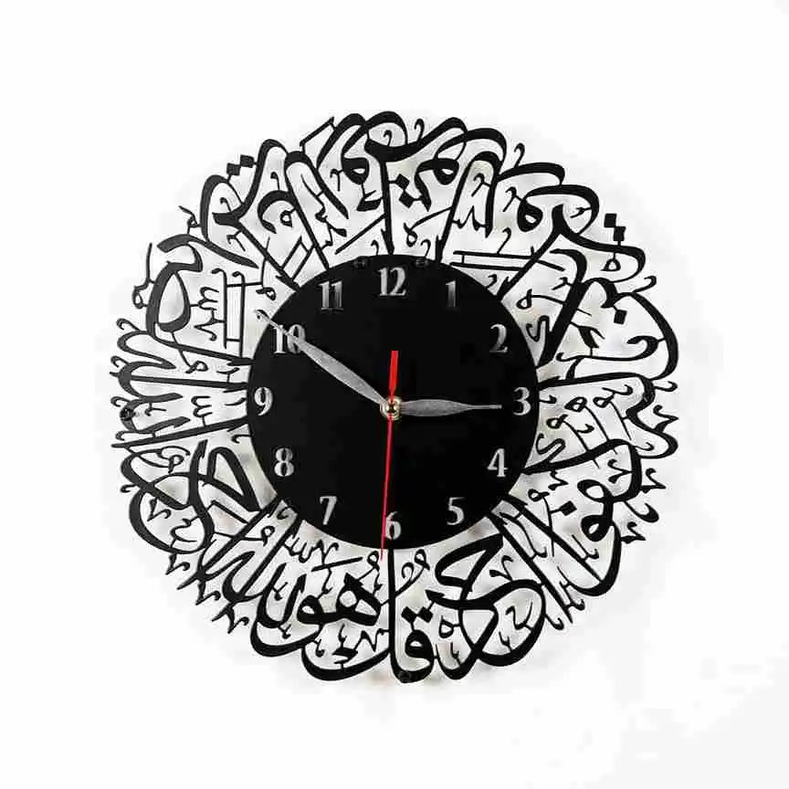 Surah Al-Ikhlas Wall Clock | Islamic Calligraphy Wall Art