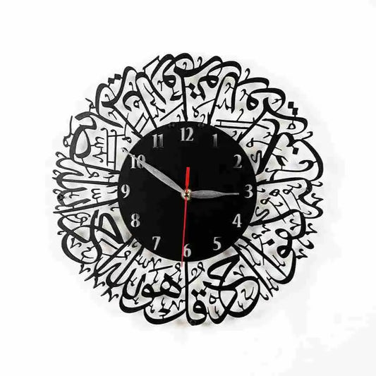 Surah Al-Ikhlas Wall Clock | Islamic Calligraphy Wall Art