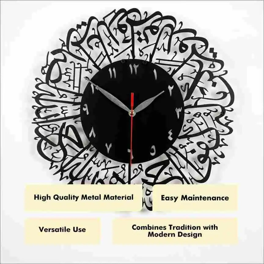 Surah Al-Ikhlas Wall Clock | Islamic Calligraphy Wall Art
