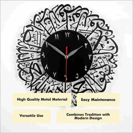 Surah Al-Ikhlas Wall Clock | Islamic Calligraphy Wall Art