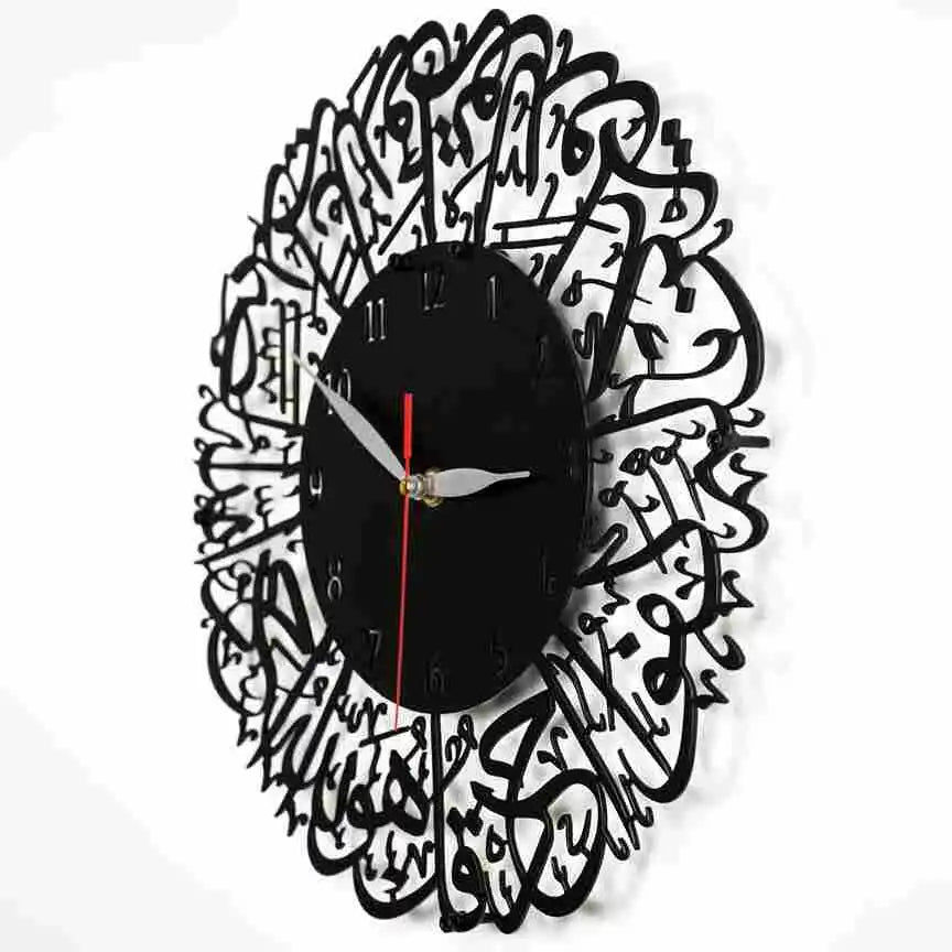 Surah Al-Ikhlas Wall Clock | Islamic Calligraphy Wall Art