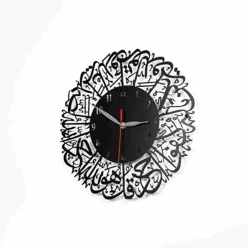 Surah Al-Ikhlas Wall Clock | Islamic Calligraphy Wall Art