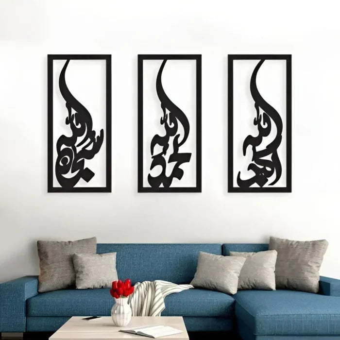 Tasbih Fatimah Islamic Calligraphy Wall Art – 3 Piece Wooden Decoration Set | IA01