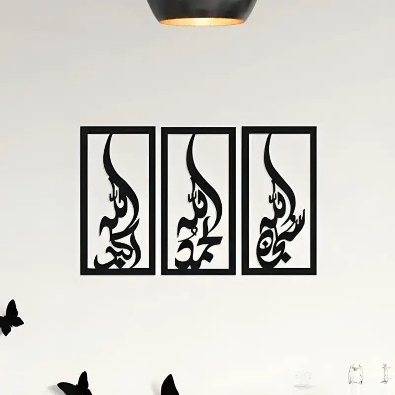 Tasbeeh Calligraphy | IA01 Gifts Creator