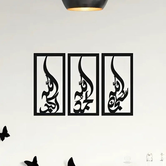 Tasbeeh Calligraphy | IA01 Gifts Creator